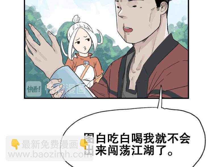 第61话(1/2)-第61话