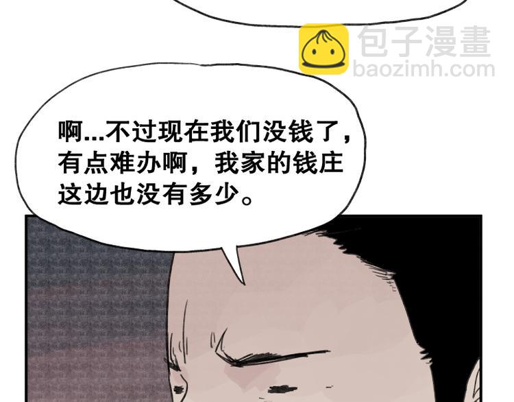 第61话(1/2)-第61话