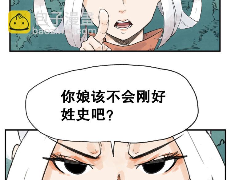 第61话(1/2)-第61话