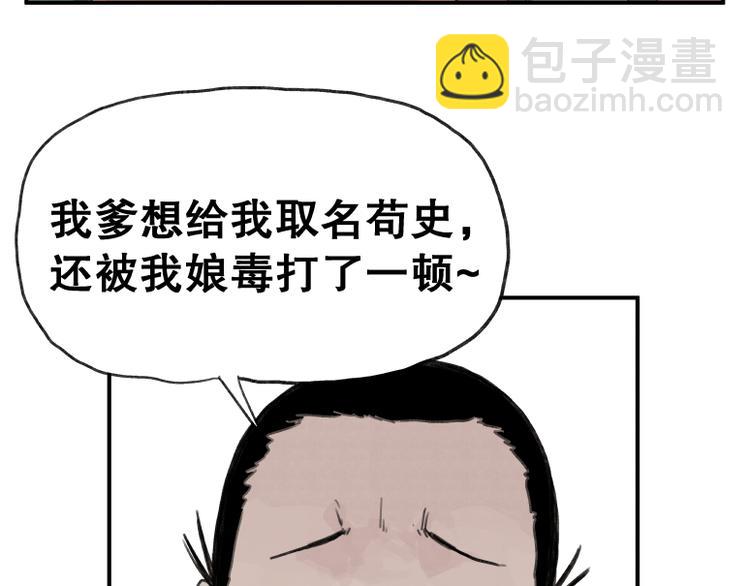 第61话(1/2)-第61话