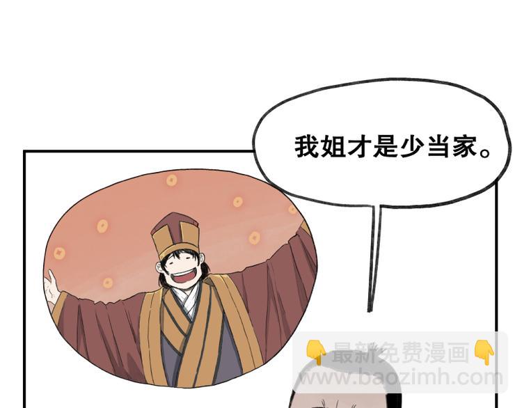 第61话(1/2)-第61话