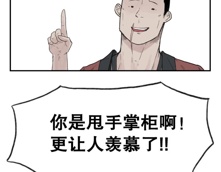 第61话(1/2)-第61话