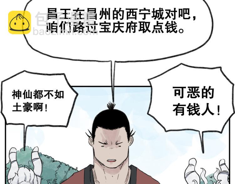 第61话(1/2)-第61话