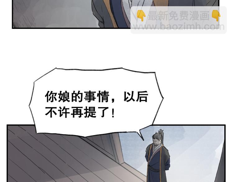 第61话(1/2)-第61话