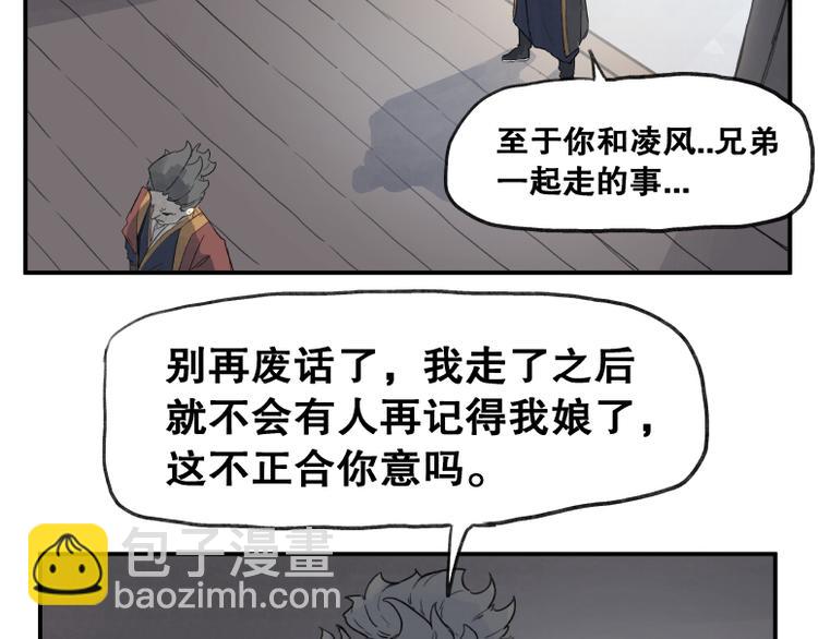 第61话(1/2)-第61话