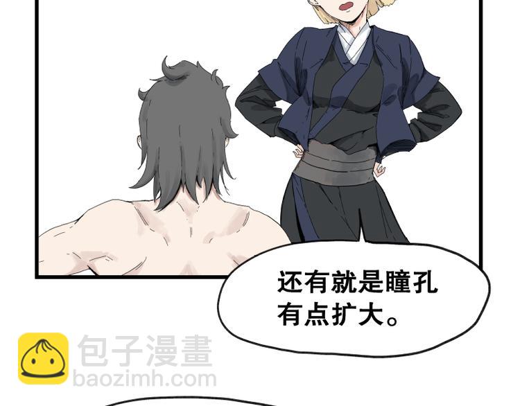 第65话(1/2)-第65话