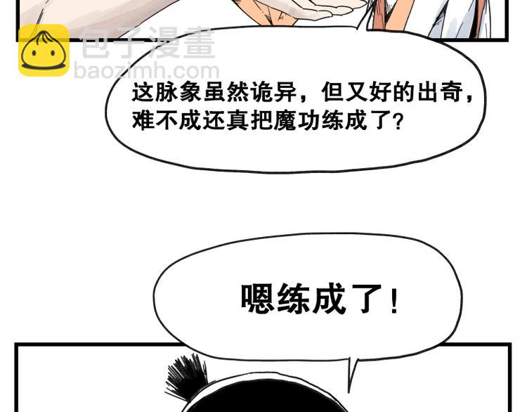 第65话(1/2)-第65话