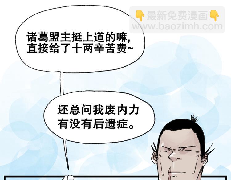 第65话(1/2)-第65话