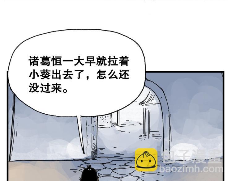 第65话(1/2)-第65话