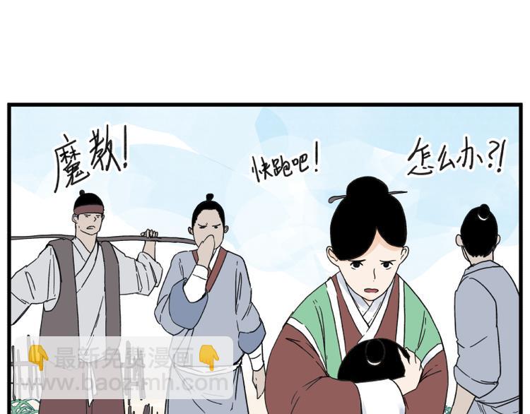 第67话(1/2)-第67话