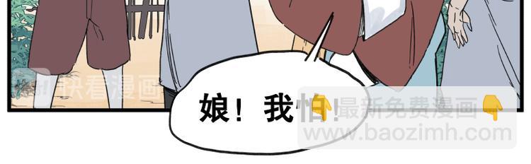 第67话(1/2)-第67话