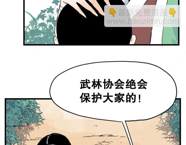 第67话(1/2)-第67话