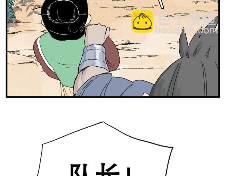 第67话(1/2)-第67话