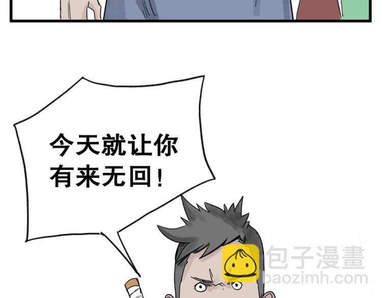 第67话(1/2)-第67话