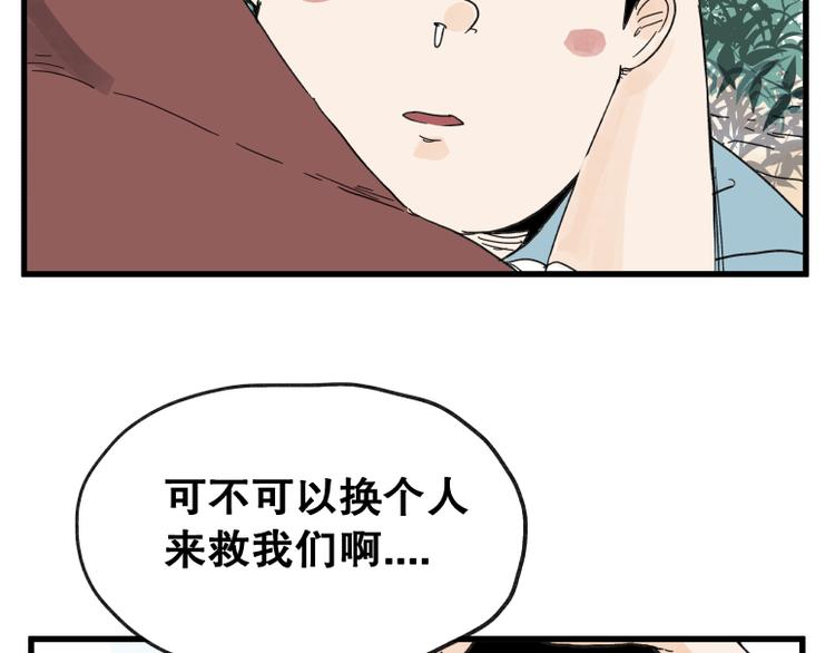 第67话(1/2)-第67话