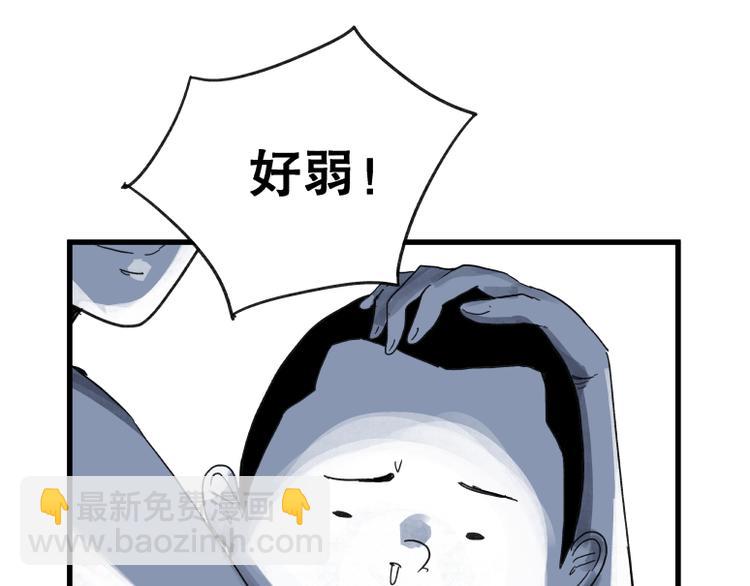 第67话(1/2)-第67话