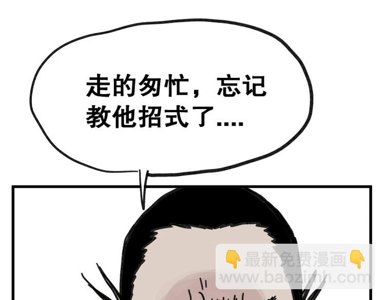 第67话(1/2)-第67话