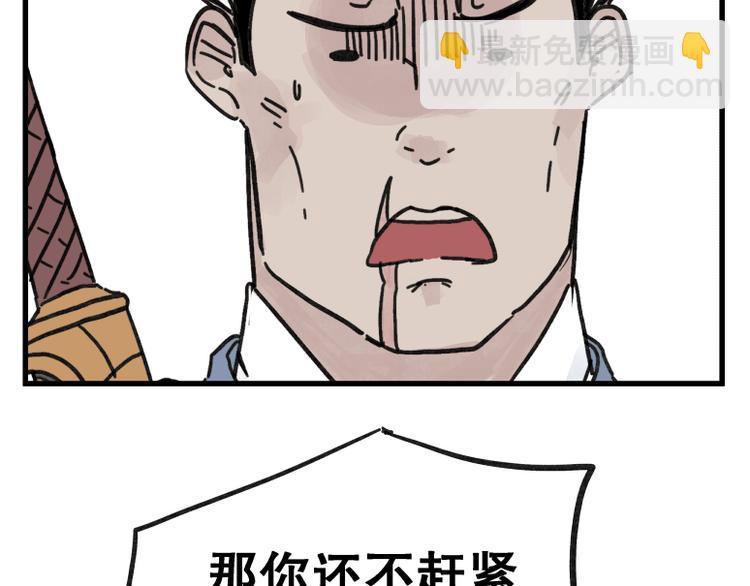 第67话(1/2)-第67话