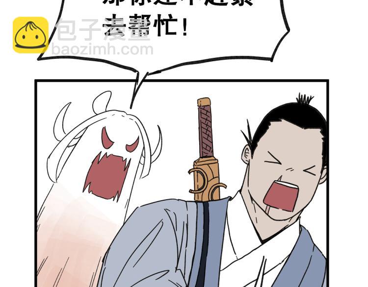 第67话(1/2)-第67话