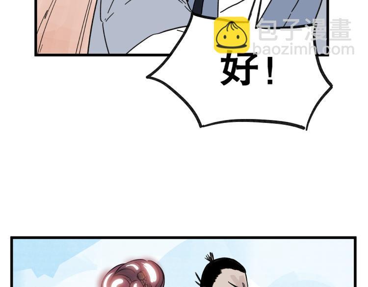 第67话(1/2)-第67话