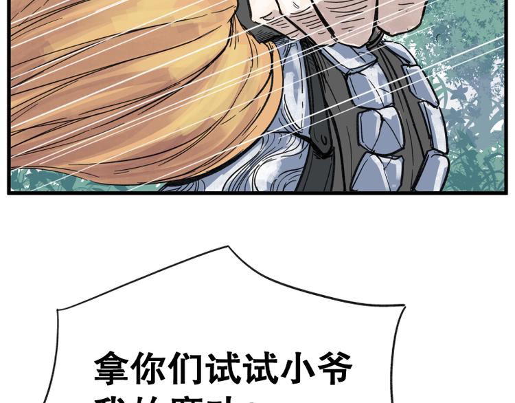 第67话(1/2)-第67话