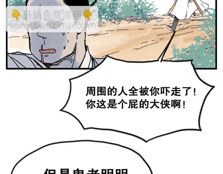 第69话(1/2)-第69话