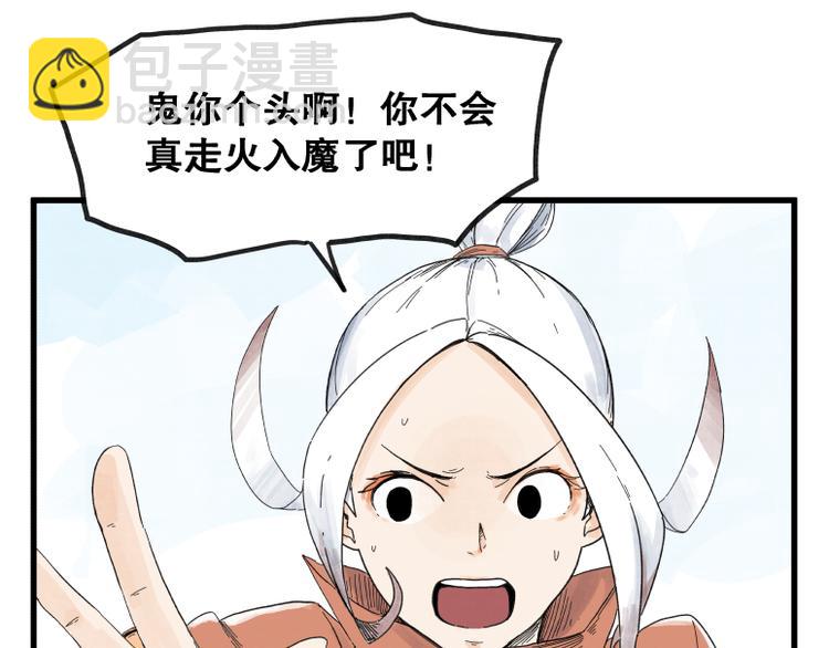 第69话(1/2)-第69话