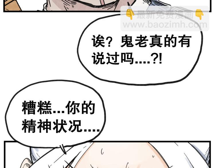 第69话(1/2)-第69话