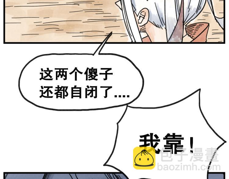 第69话(1/2)-第69话