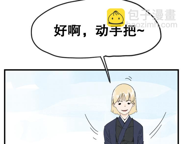 第69话(1/2)-第69话