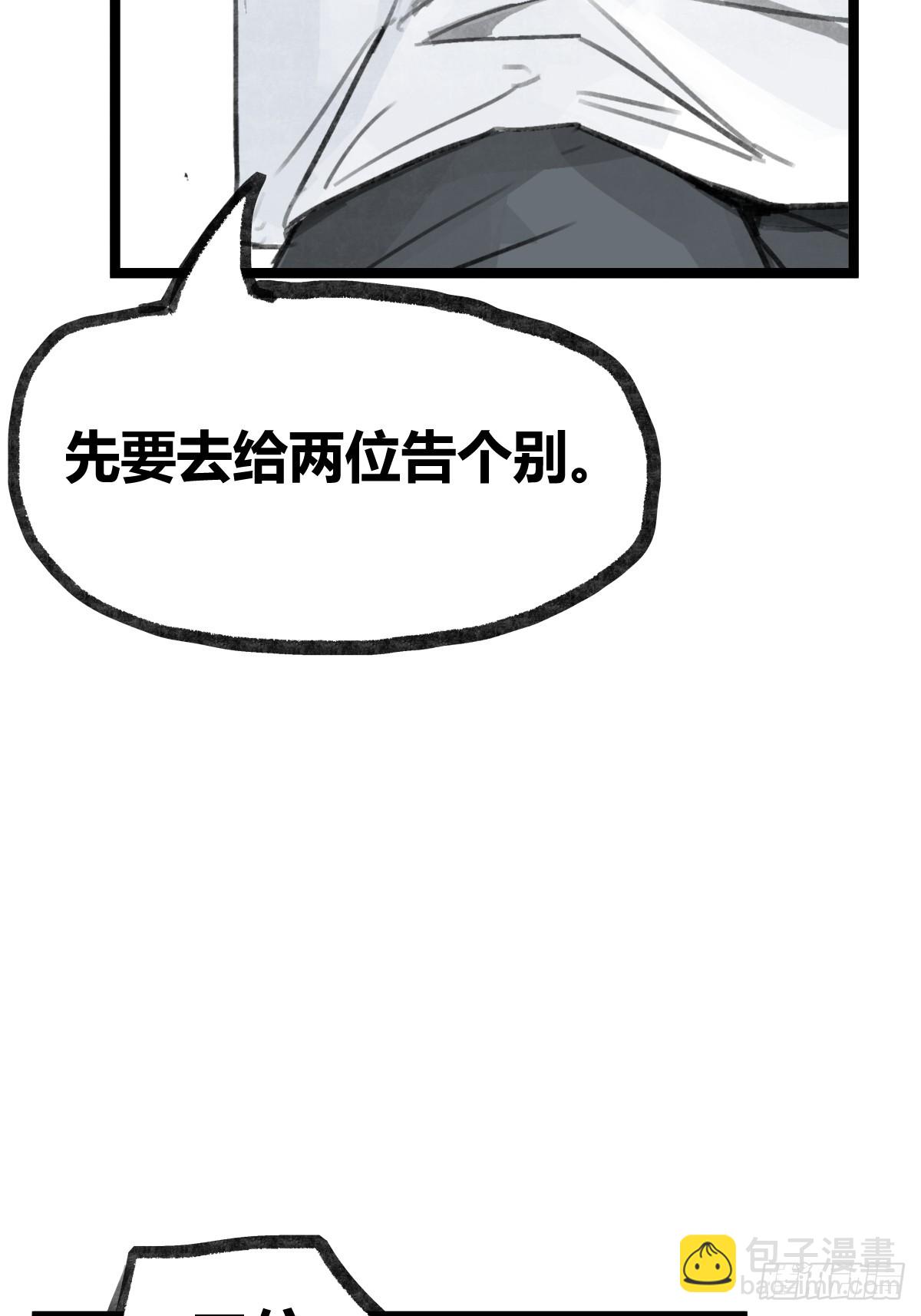 第十九话(1/2)-第21话