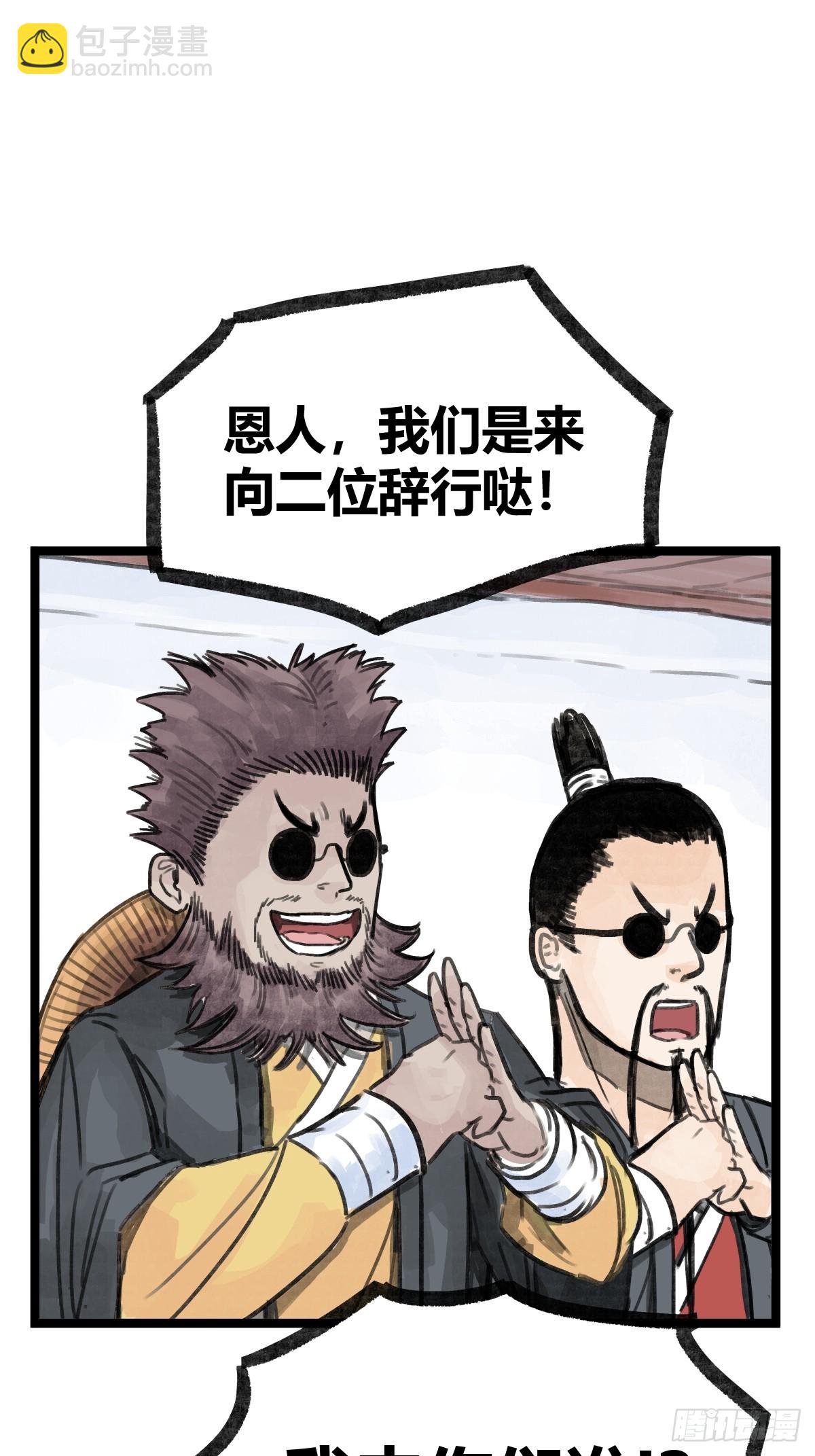 第十九话(1/2)-第21话