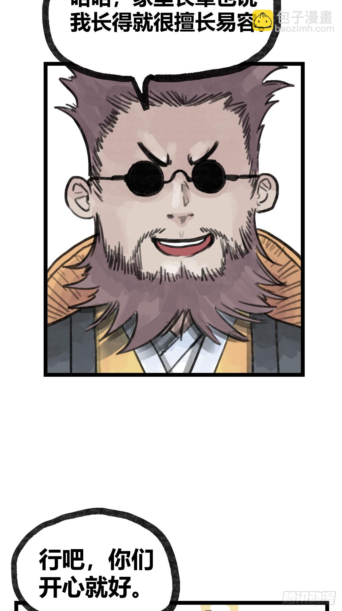 第十九话(1/2)-第21话