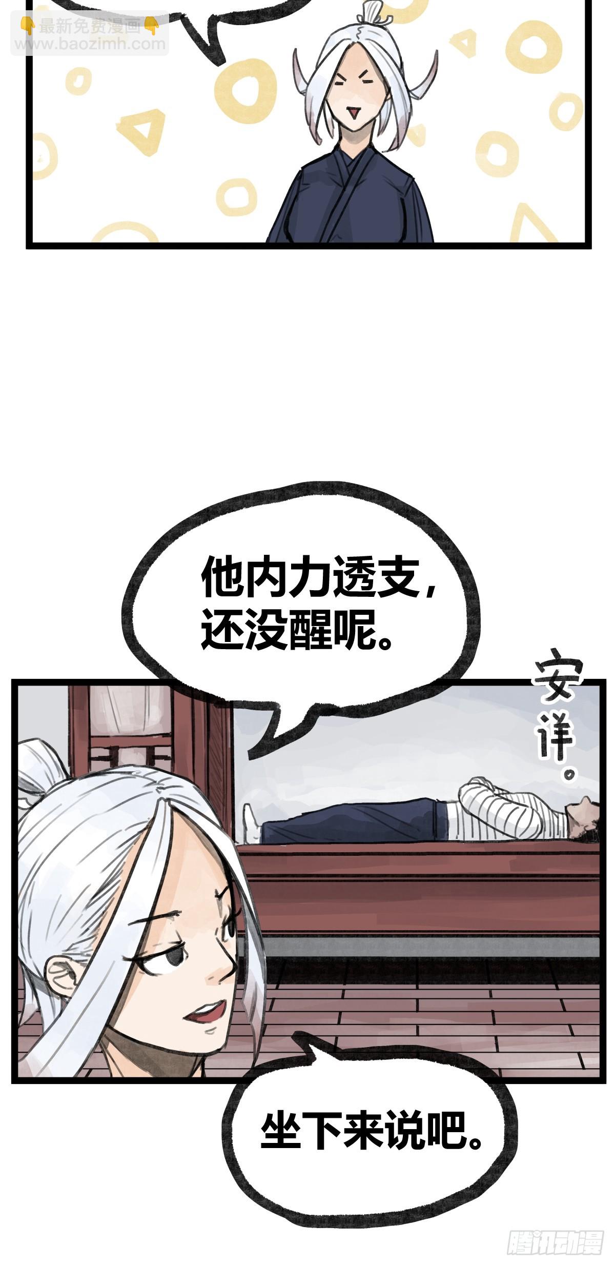 第十九话(1/2)-第21话