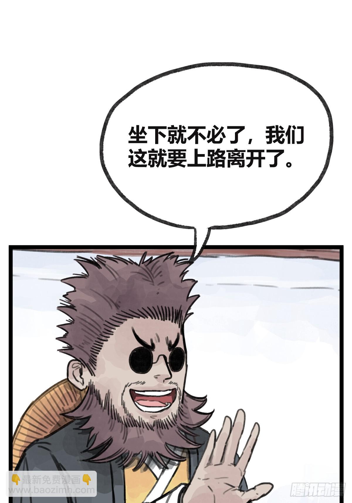 第十九话(1/2)-第21话