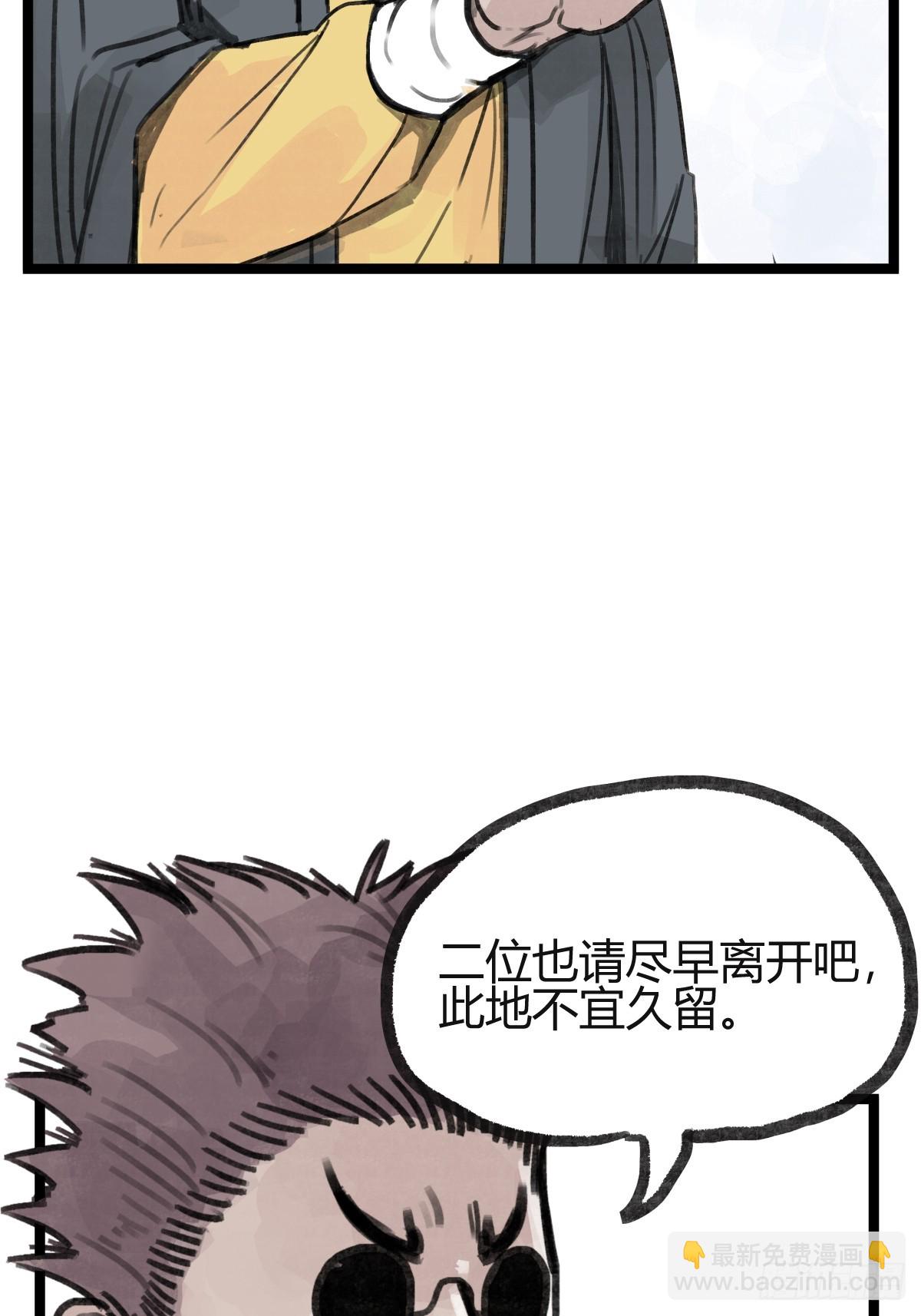 第十九话(1/2)-第21话