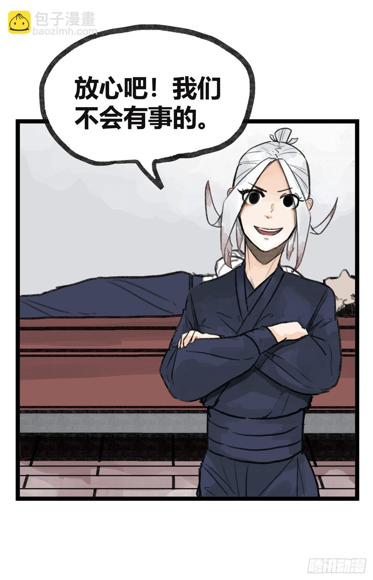 第十九话(1/2)-第21话