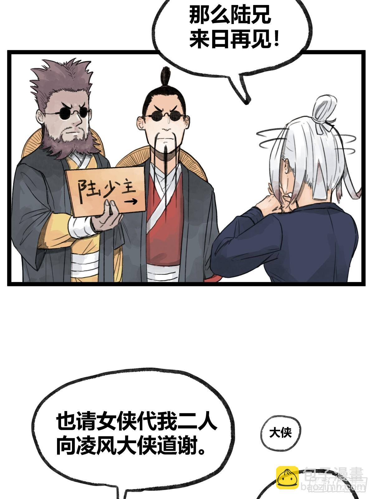 第十九话(1/2)-第21话