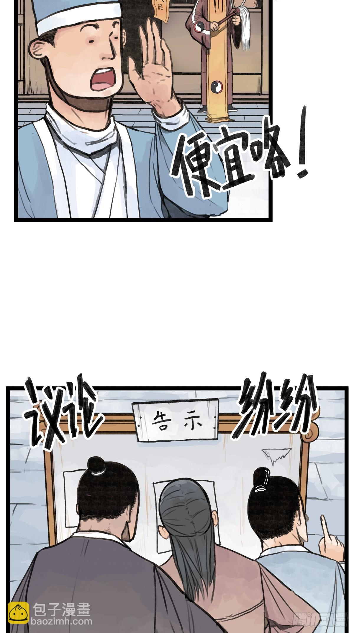 第十九话(1/2)-第21话