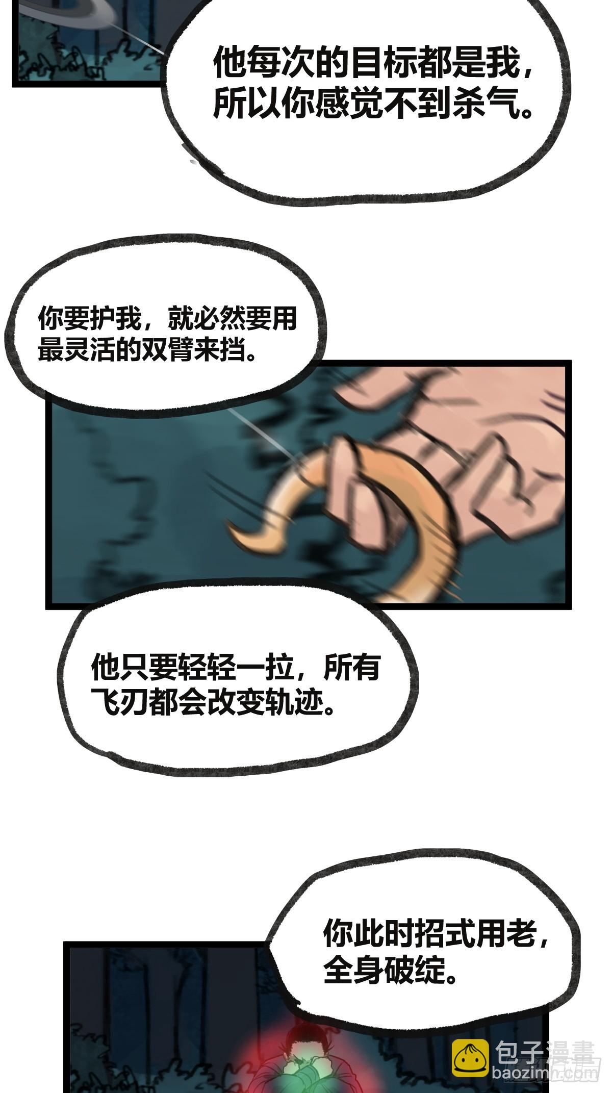 第十九话(1/2)-第21话