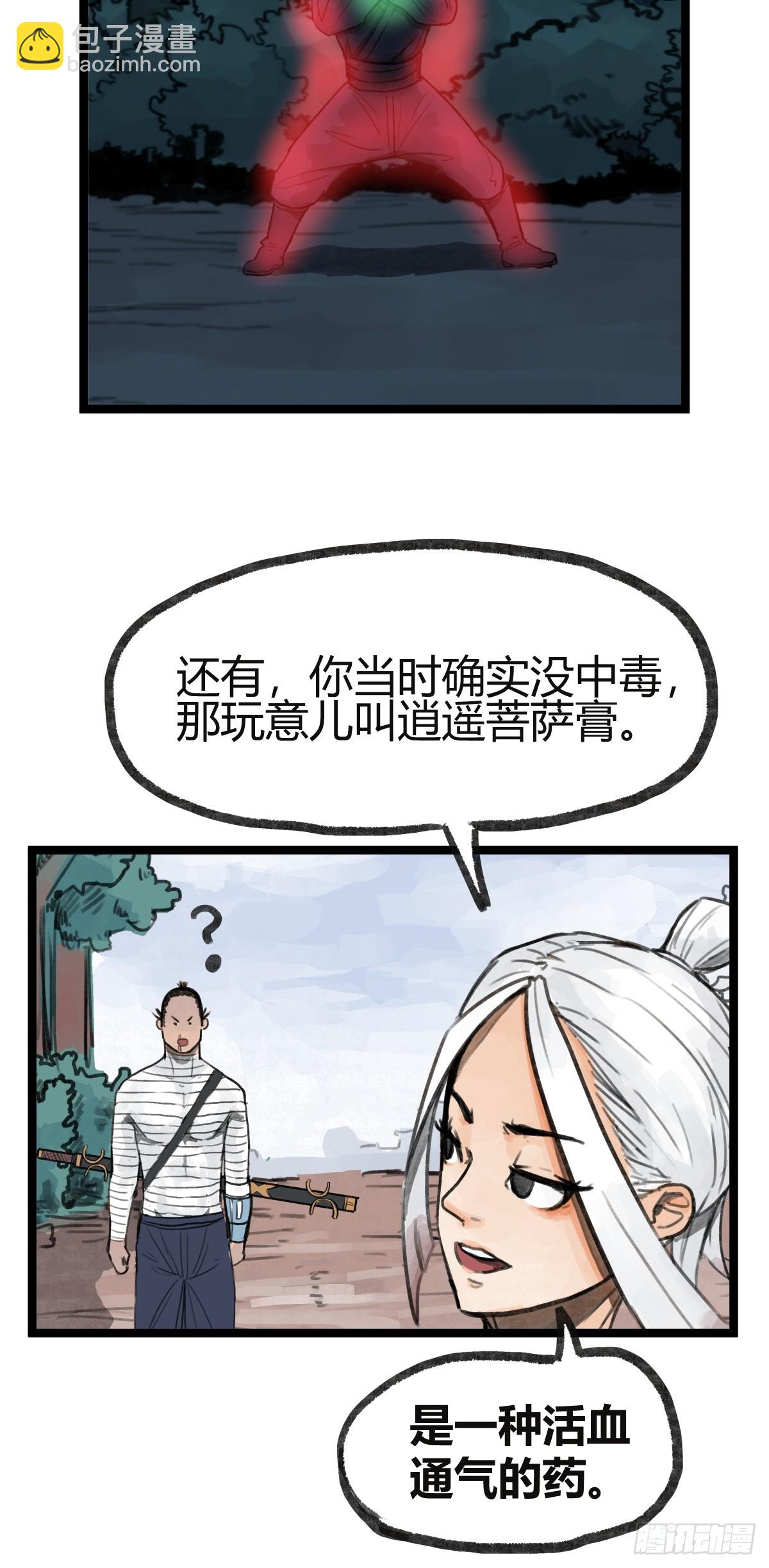 第十九话(1/2)-第21话