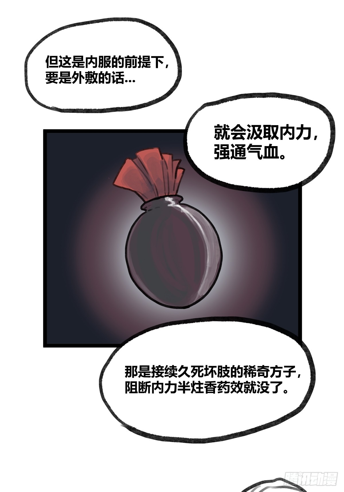 第十九话(1/2)-第21话