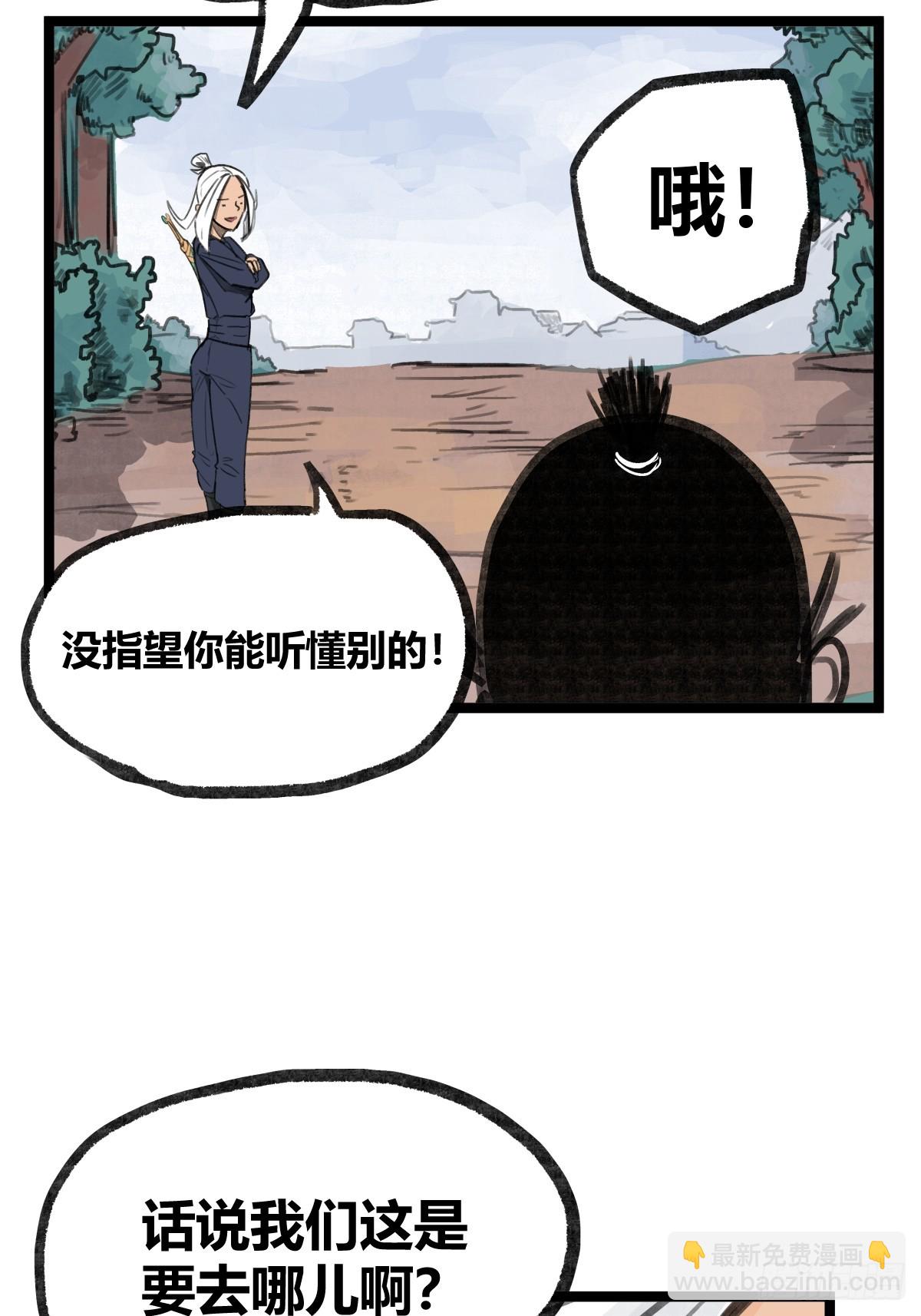 第十九话(1/2)-第21话