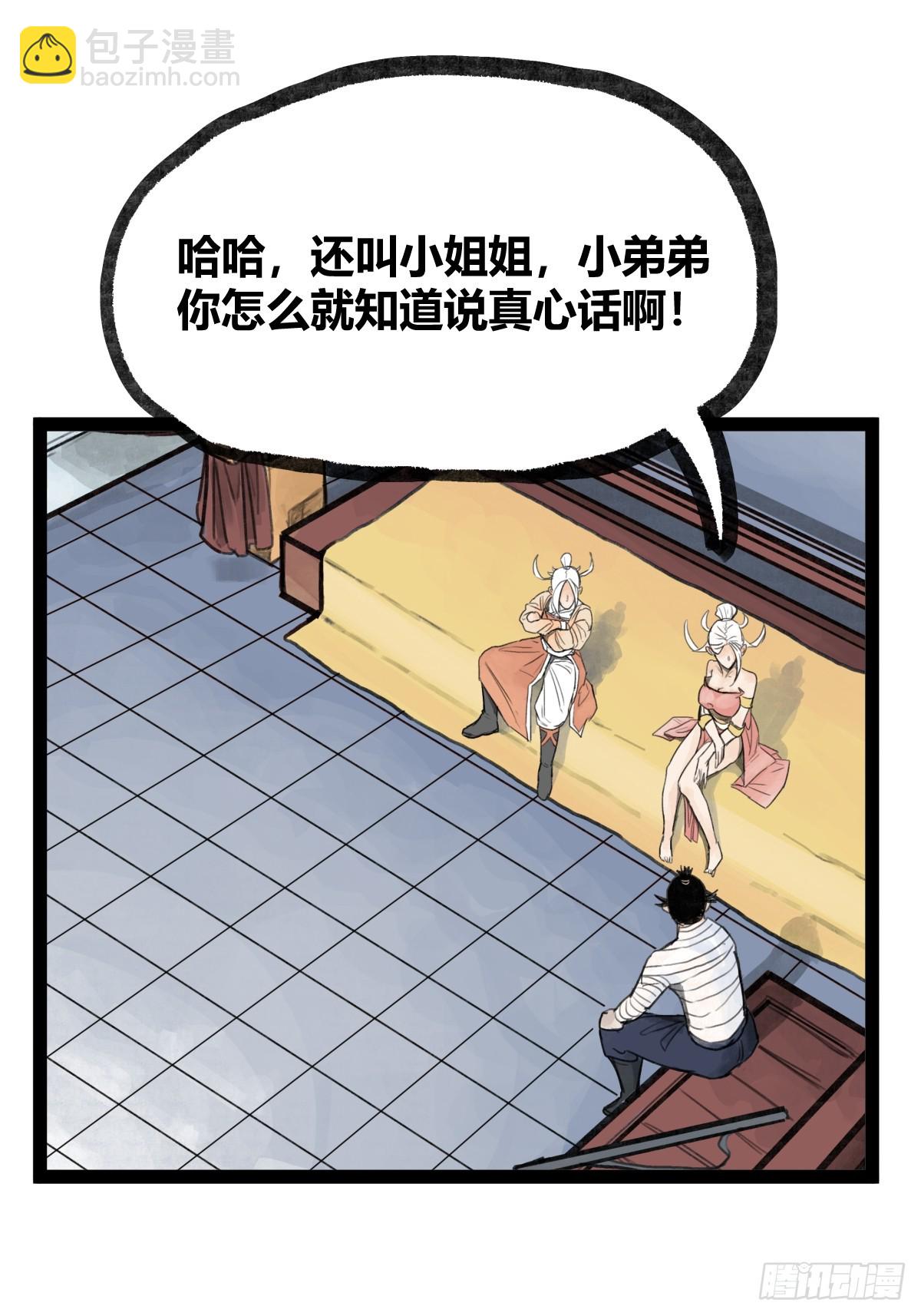 第二十一话-第23话