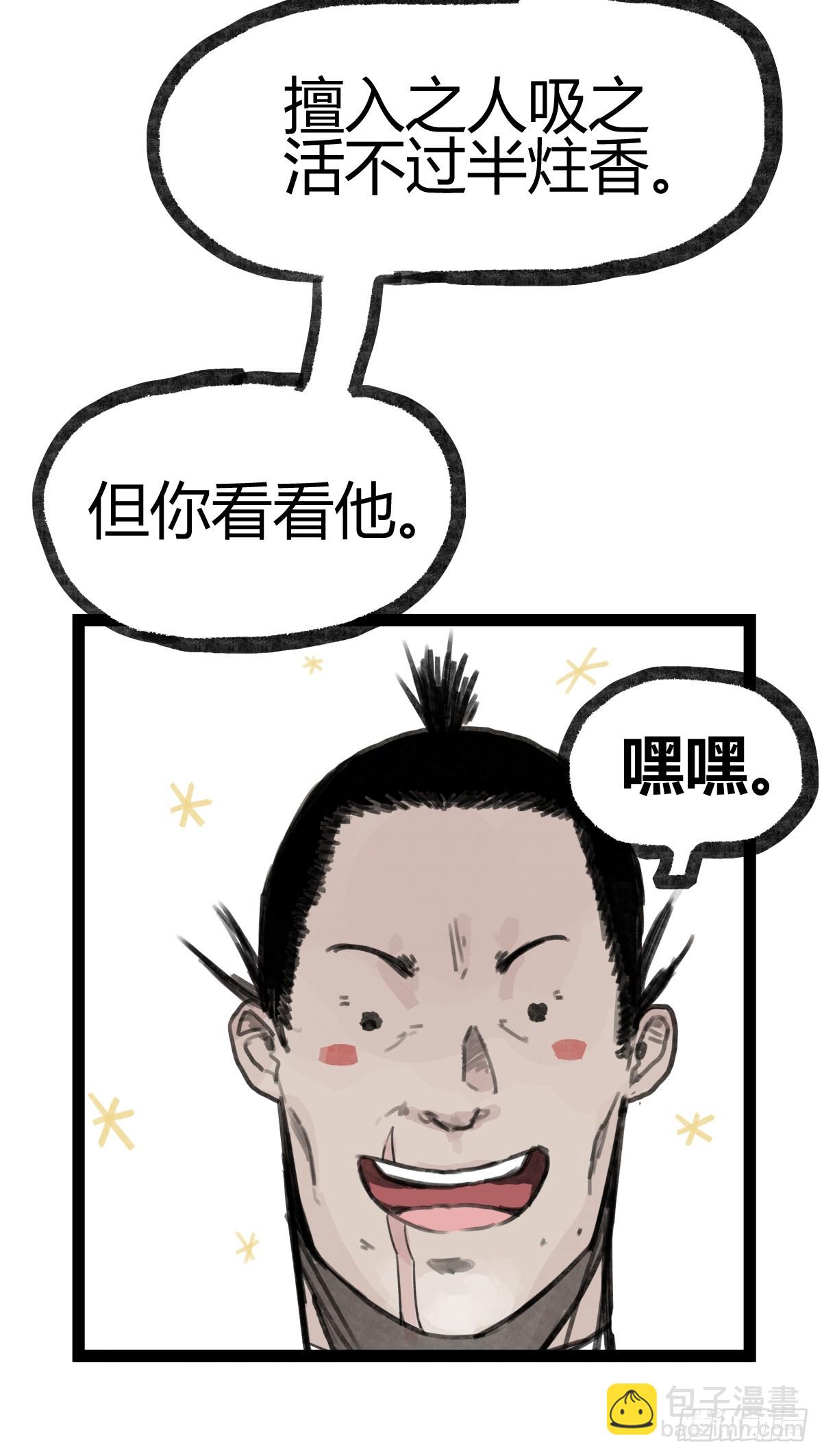 第二十一话-第23话