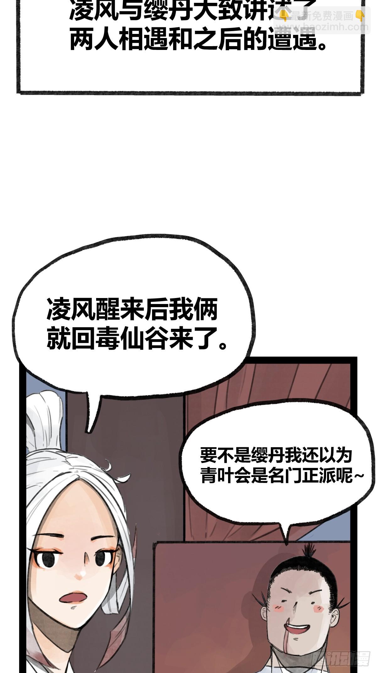 第二十三话-第25话