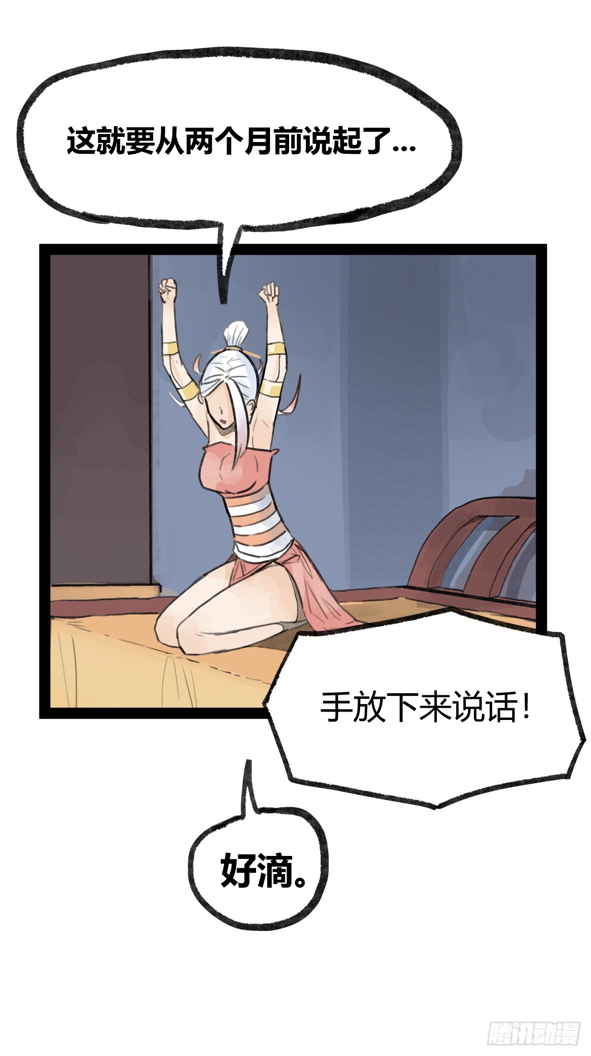 第二十三话-第25话