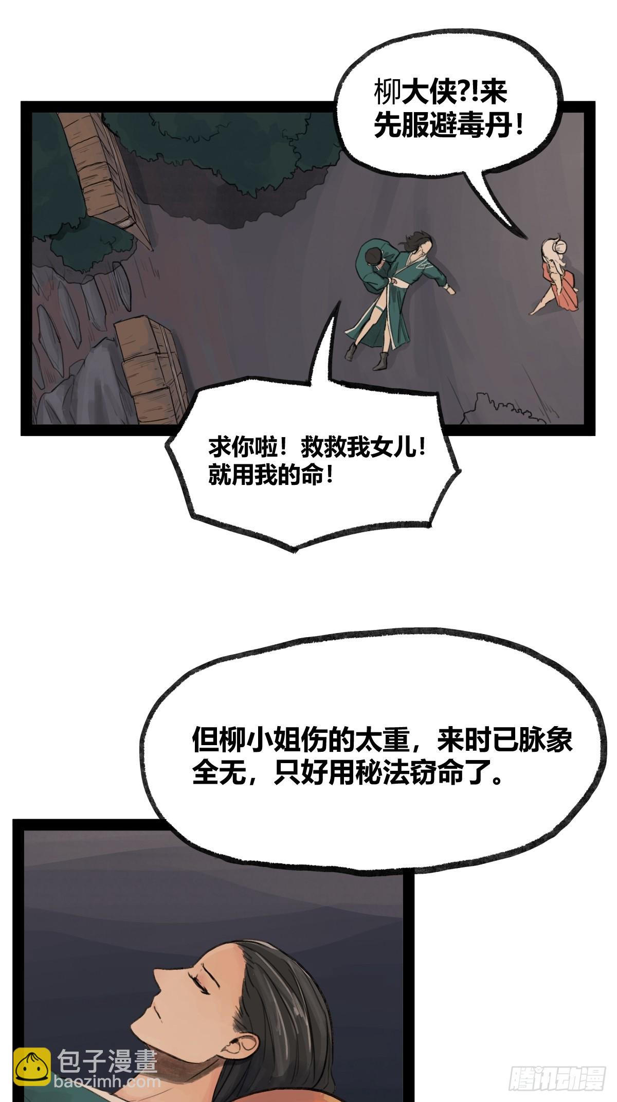 第二十三话-第25话