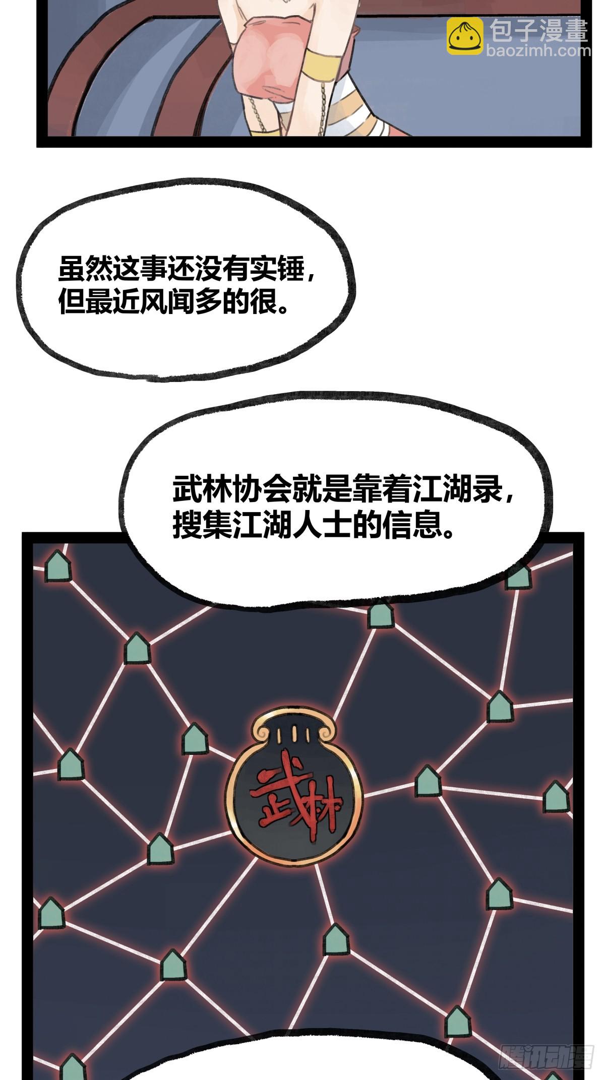 第二十三话-第25话