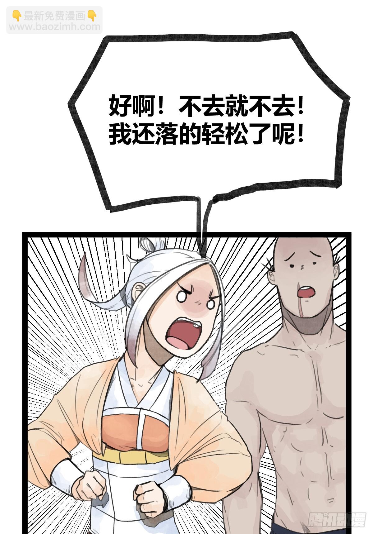 第二十七话-第29话